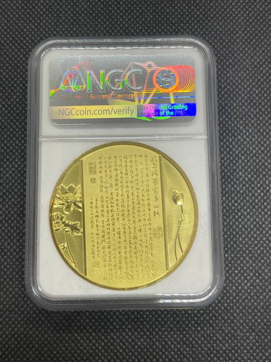 千手観音 2021年 中国 銅貨 メダル NGC 最高鑑定 PF70 アンティーク