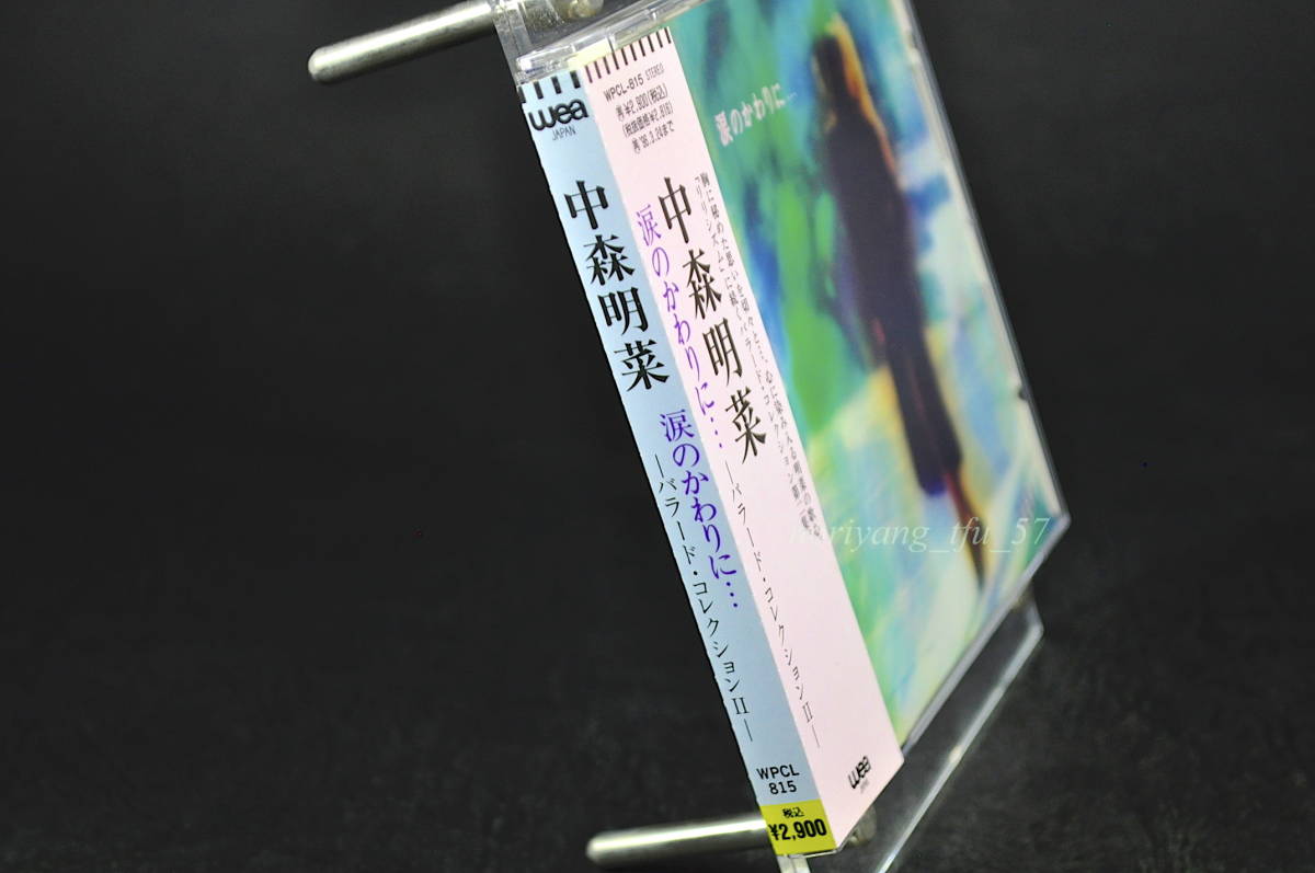 中森明菜／涙のかわりに…～バラード・コレクションⅡ〜 COLLECTION ⁄ 涙のかわりに… 中森明菜 帯付き「中森明菜 Ⅱ～』全曲集_