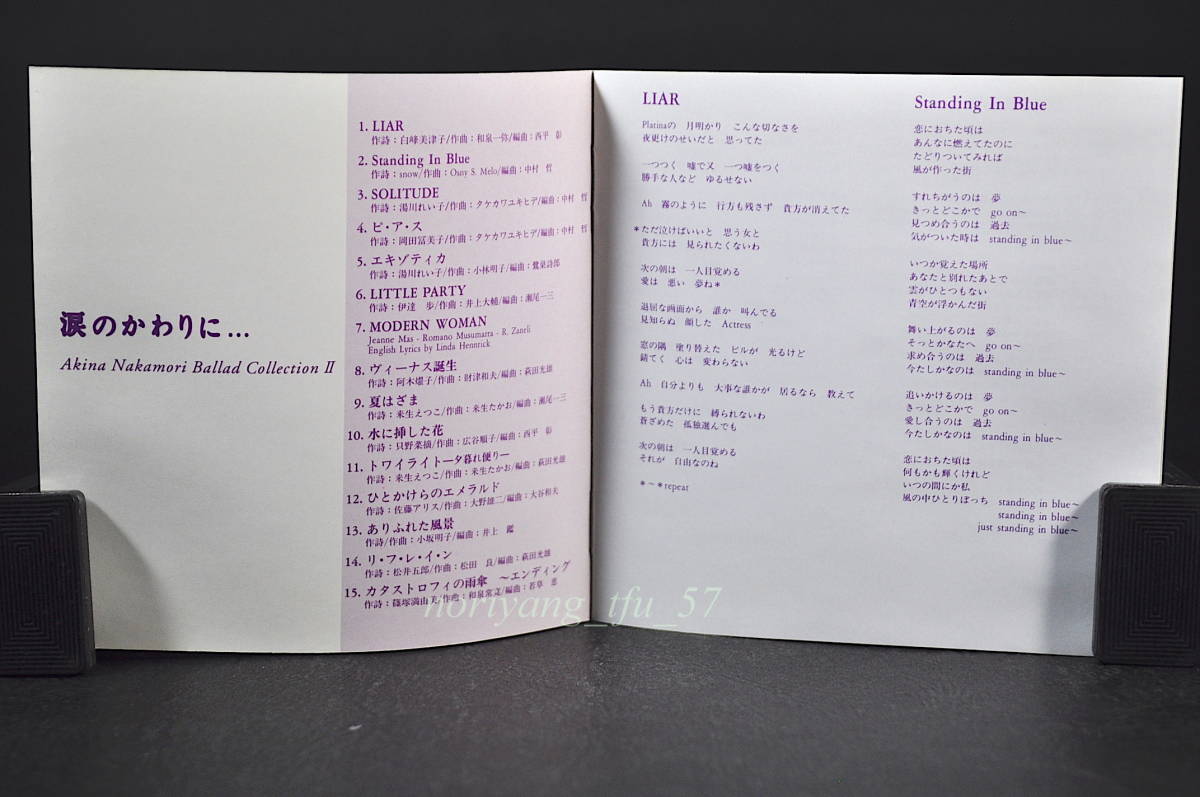 COLLECTION ⁄ 涙のかわりに… 中森明菜 帯付き「中森明菜 Ⅱ～』全曲集_