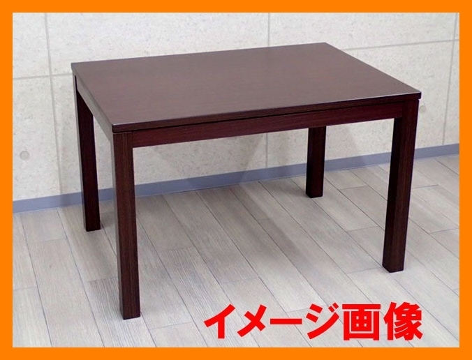 新品　105×75cm　ダイニングこたつ　【布団レスヒーター搭載】 電子コントローラー付き　DK.H-1.0.56D(M.B) (管理番号No-3)●