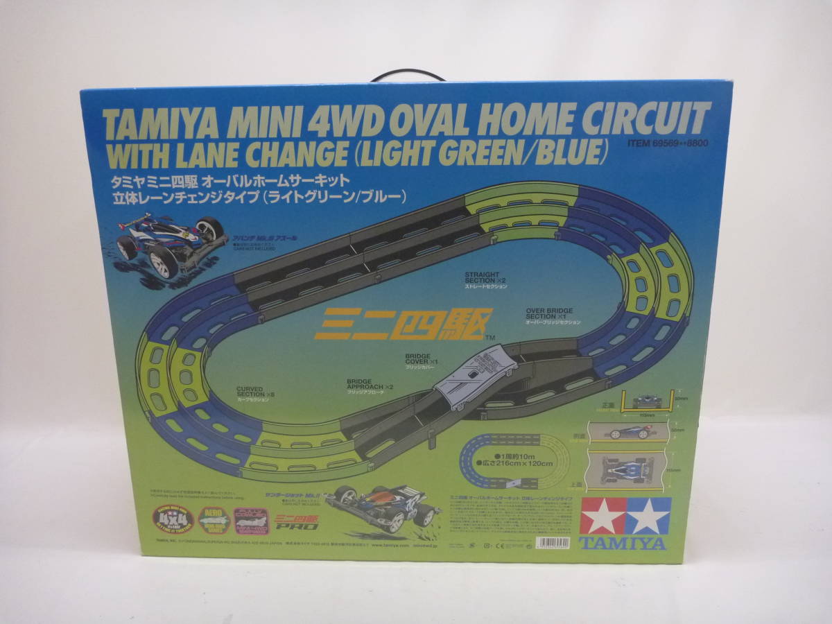 タミヤ ミニ四駆 オーバルホームサーキット 立体レーンチェンジタイプ 
