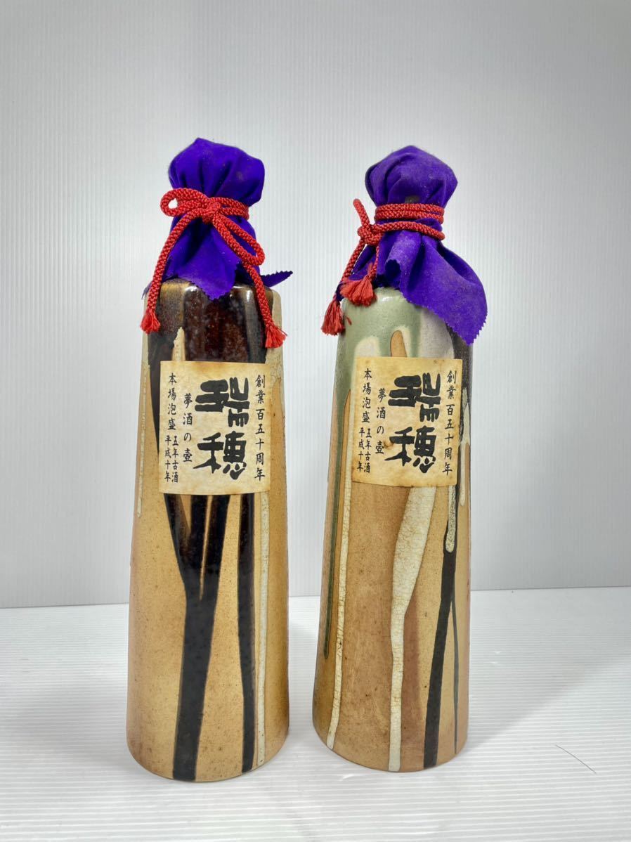 瑞穂 古酒 本場泡盛 五年古酒 43度 1800ml 2本まとめ売り 箱付き 未 
