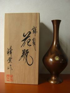 峰雲 花瓶のYahoo!オークション(旧ヤフオク!)の相場・価格を見る