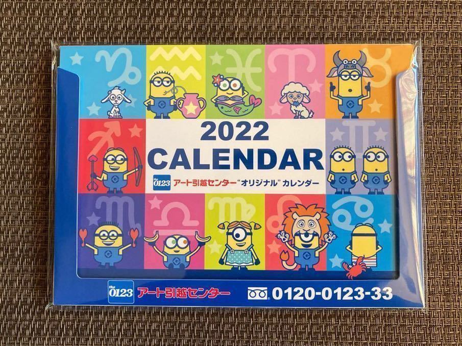 ディズニー ミニオン カレンダー 22 ミニオンズ アート引越しセンター 非売品 キャラクター 売買されたオークション情報 Yahooの商品情報をアーカイブ公開 オークファン Aucfan Com