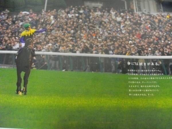 ディープインパクト】 ポスター B2 競馬 JRA 武豊騎手 サインなし