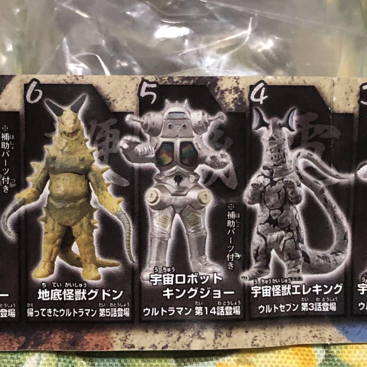 ウルトラマン ウルトラ大怪獣バトルスペシャル 全10種set HG/ガチャ 