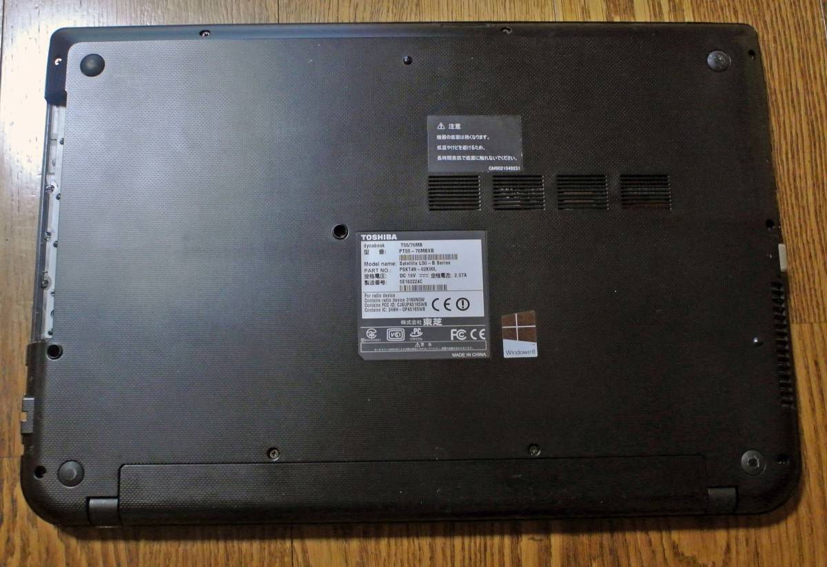 dynabook i7-4510U T55&frasl;76MB 東芝 Core T55 T55&frasl;76MRマザーボード BIOS起動可能 「G_233」送料無料東芝 ジャンク東芝 動作保証 - NEKTAR メモリ8GB シリーズのマザーボード取外し／分解 マザーボード