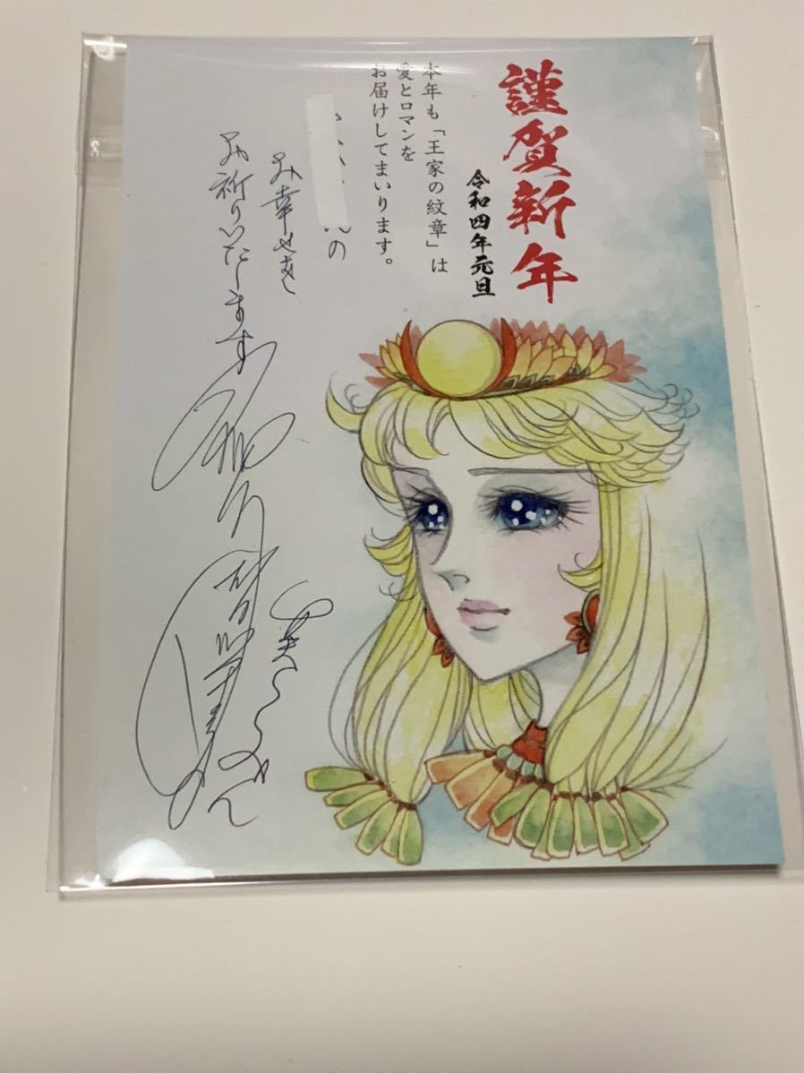 スペシャルオファ 未開封品 あんど芙 みん 王家の紋章 直筆サイン本 イラスト集 スペシャルオファ 未開封品 あんど芙 みん 王家の紋章 直筆サイン本 イラスト集