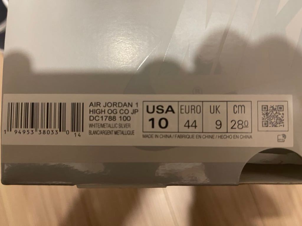 [納品書付] NIKE AIR JORDAN 1 HIGH RETRO OG WHITE METALLIC SILVER MIDNIGHT NAVY US10 28cm メタリック　mid obsidian ネイビー 0 NIKE AIR 29.5 バスケットボール アディダス