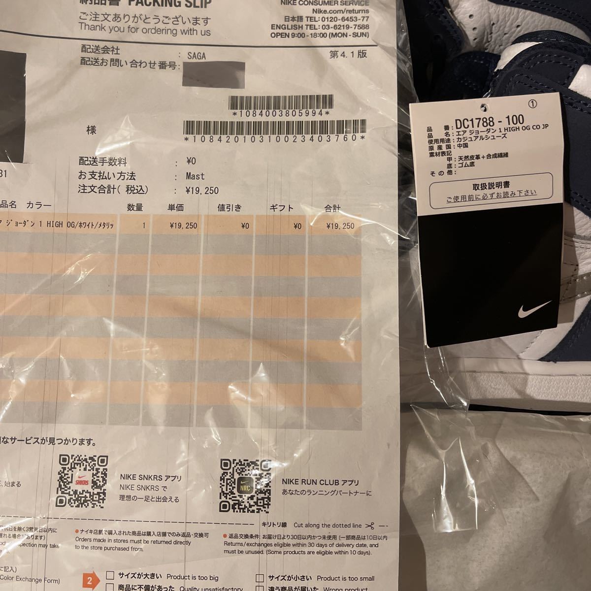 [納品書付] NIKE AIR JORDAN 1 HIGH RETRO OG WHITE METALLIC SILVER MIDNIGHT NAVY US10 28cm メタリック　mid obsidian ネイビー 0 NIKE AIR 29.5 バスケットボール アディダス