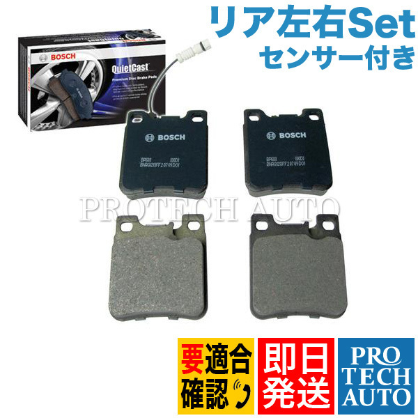 人気セール，低価 BOSCH製 ベンツ Eクラス W124 W210 リア ブレーキパッド ディスクパッド 左右センサー付 0034204920 E230 E240 E320 E400 E430 E320_4MATIC(ブレーキパッド)｜売買されたオークション情報、yahooの商品情報をア ブレーキパッド