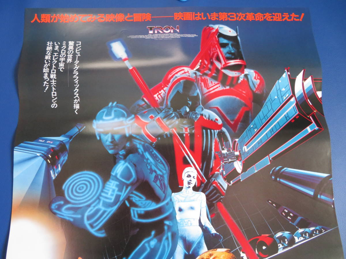 映画ポスターb2判 トロン ジェフ ブリッジス 19年 Sf ファンタジー 売買されたオークション情報 Yahooの商品情報をアーカイブ公開 オークファン Aucfan Com