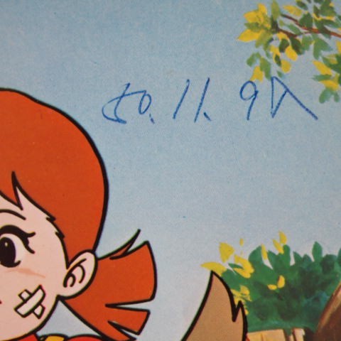 アニメep てんとう虫の歌 ぼくらきょうだいてんとう虫 ぼくらそろって一週間 ななほしてんとうほしななつ 堀江美都子 Scs 238 アニメソング 売買されたオークション情報 Yahooの商品情報をアーカイブ公開 オークファン Aucfan Com