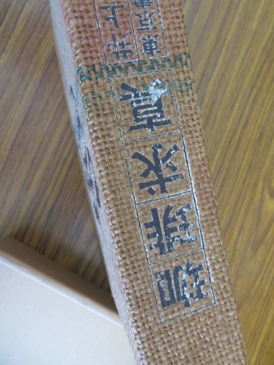珈琲求真 - メルカリ 井上誠著 &frasl; ☆ 東京書房 著) | 古本、中古本、古書籍の通販は「日本の古本屋 限定800部 井上誠 珈琲求真(井上誠 珈琲 ｜ No.769_Jan-17