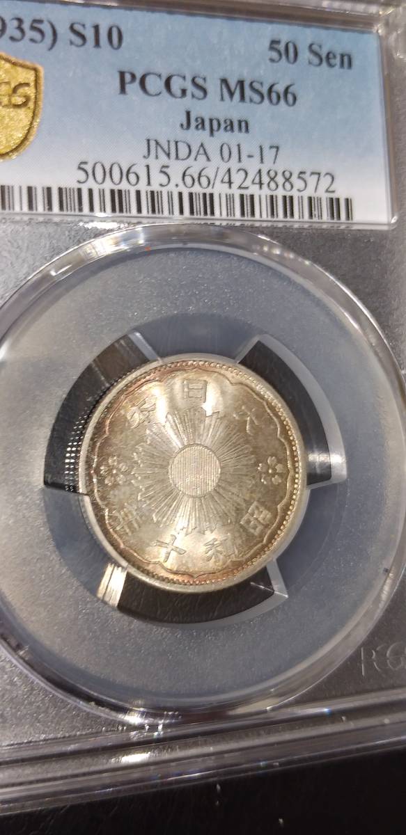 小型50銭銀貨&frasl;鑑定品 鳳凰 PCGS-MS66 PCGS 50銭銀貨&frasl;昭和11年銘(1936年) 日本 MS66 鳳凰50銭銀貨 公式 昭和11年（1936） 50Sen Phoenix MS66小型五十銭銀貨 ‐ - メルカリ