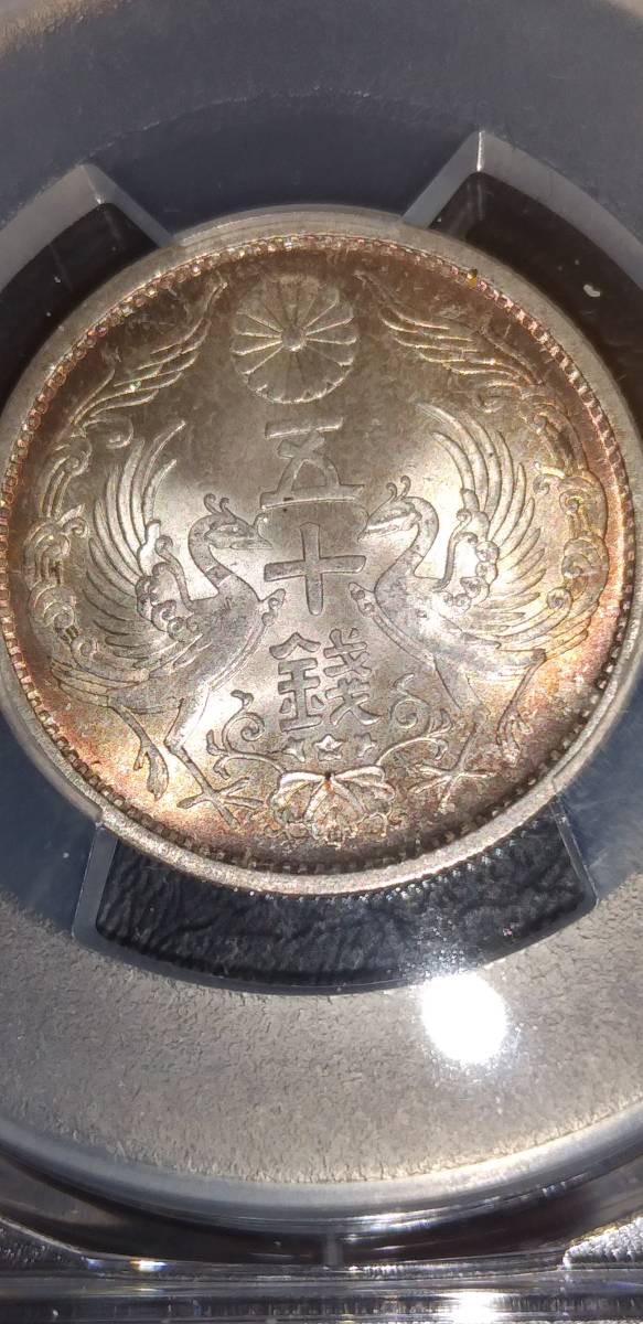 小型50銭銀貨&frasl;鑑定品 鳳凰 PCGS-MS66 PCGS 50銭銀貨&frasl;昭和11年銘(1936年) 日本 MS66 鳳凰50銭銀貨 公式 昭和11年（1936） 50Sen Phoenix MS66小型五十銭銀貨 ‐ - メルカリ