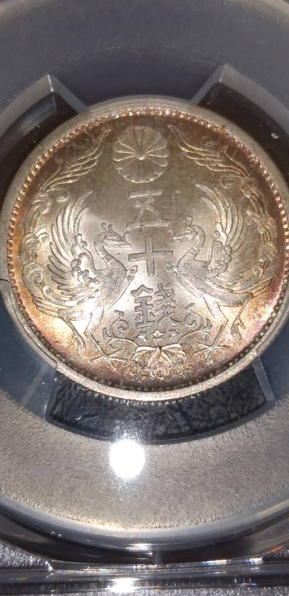 小型50銭銀貨&frasl;鑑定品 鳳凰 PCGS-MS66 PCGS 50銭銀貨&frasl;昭和11年銘(1936年) 日本 MS66 鳳凰50銭銀貨 公式 昭和11年（1936） 50Sen Phoenix MS66小型五十銭銀貨 ‐ - メルカリ