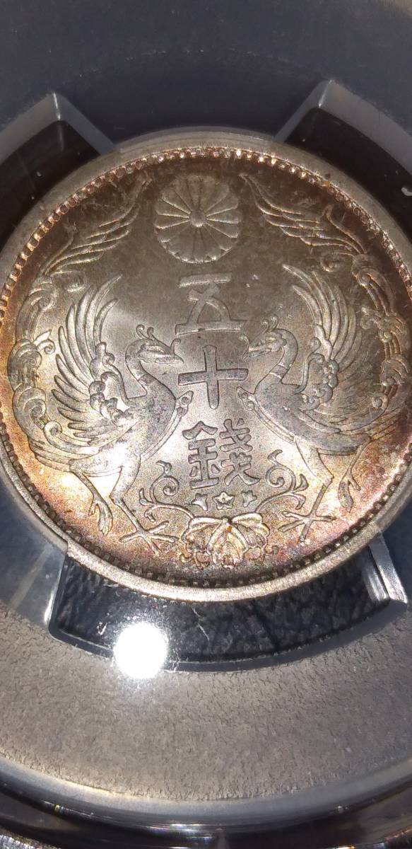 小型50銭銀貨&frasl;鑑定品 鳳凰 PCGS-MS66 PCGS 50銭銀貨&frasl;昭和11年銘(1936年) 日本 MS66 鳳凰50銭銀貨 公式 昭和11年（1936） 50Sen Phoenix MS66小型五十銭銀貨 ‐ - メルカリ