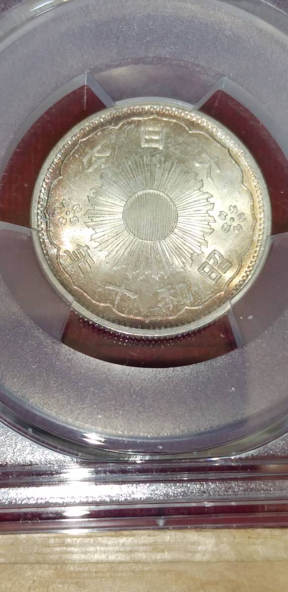 小型50銭銀貨&frasl;鑑定品 鳳凰 PCGS-MS66 PCGS 50銭銀貨&frasl;昭和11年銘(1936年) 日本 MS66 鳳凰50銭銀貨 公式 昭和11年（1936） 50Sen Phoenix MS66小型五十銭銀貨 ‐ - メルカリ