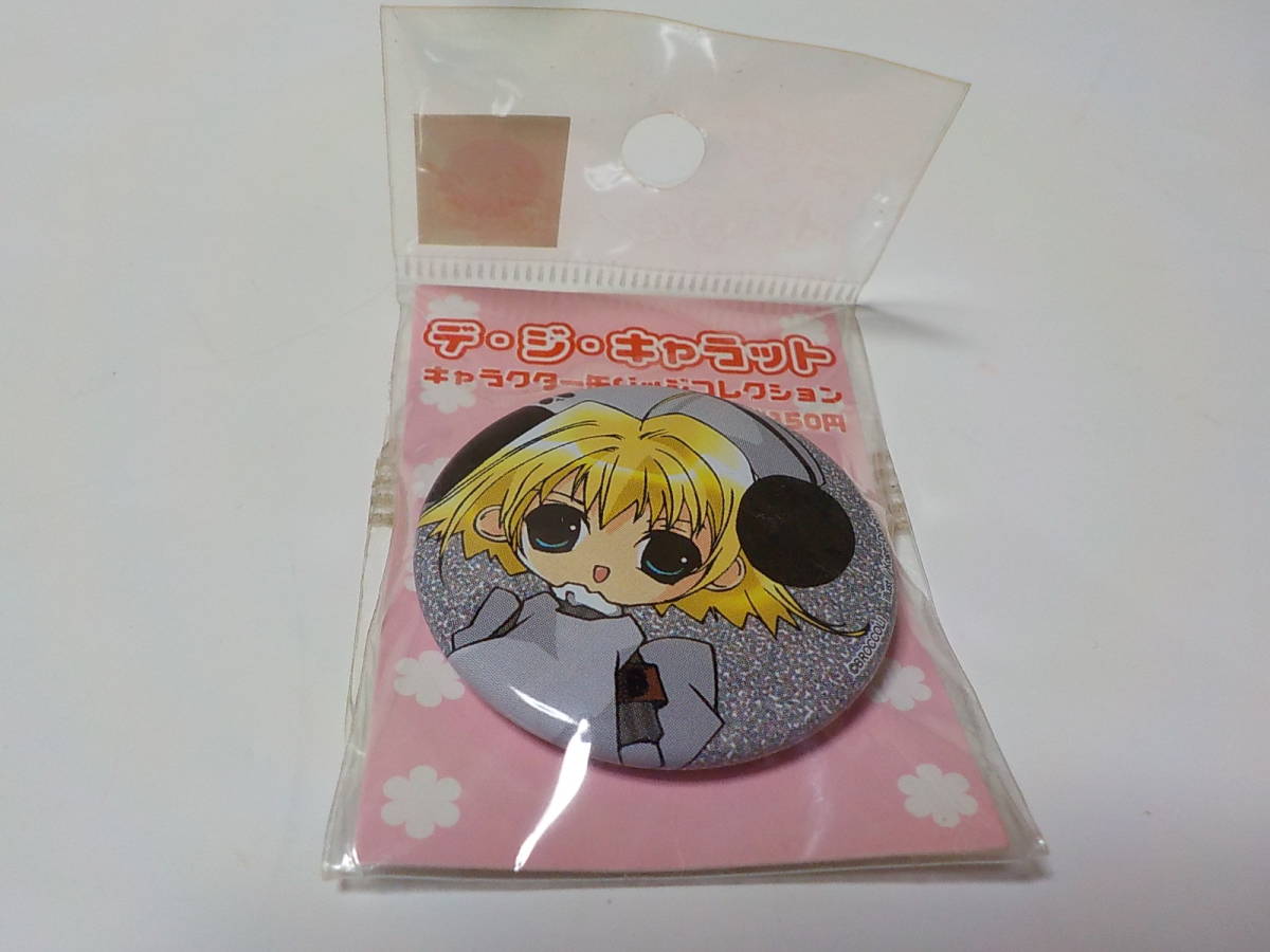 デ ジ キャラット ピョコラ アナローグ 世 缶バッジ その他 売買されたオークション情報 Yahooの商品情報をアーカイブ公開 オークファン Aucfan Com