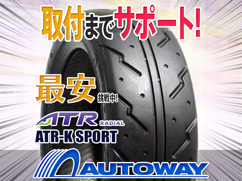 ○新品 ATR RADIAL エーティーアールラジアル ATR-K Sport 245/45R15