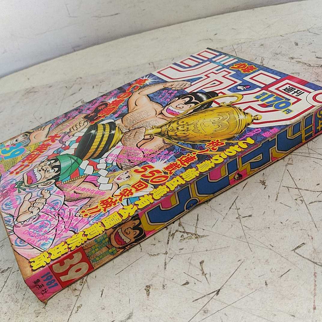 週刊少年ジャンプ36 1987年9月7日39号こち亀表紙(少年ジャンプ)｜売買