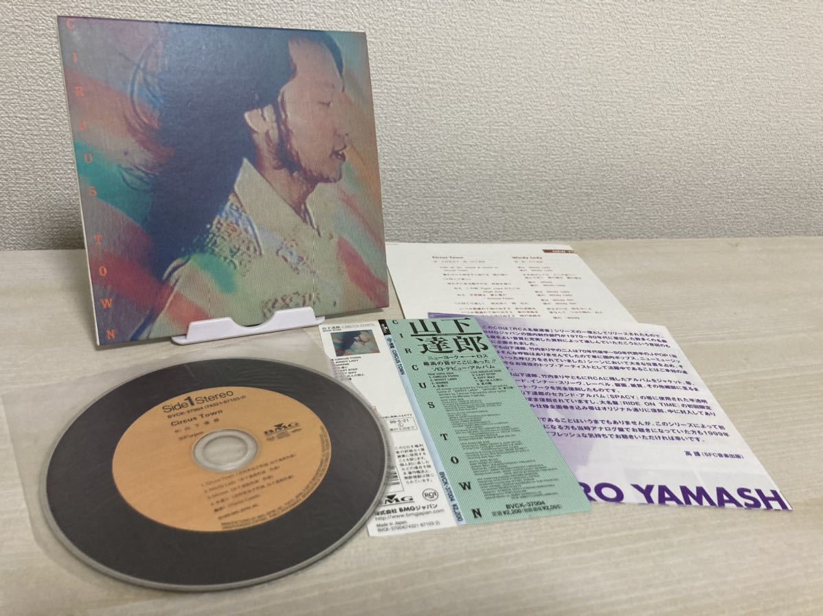  山下達郎 CIRCUS TOWN BVCK-37004 RCA名盤選書オリジナル アルバム 紙ジャケット 完全復刻シリーズ 帯付き(山下達郎)｜売買されたオークション情報、yahooの商品情報をアーカイブ公開 - オークファ や行