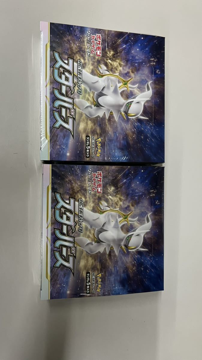 ポケモンカード ソード＆シールド 拡張パック スターバース 2BOX(2箱) シュリンク有り 新品未開封拡張パック 即日発送_1