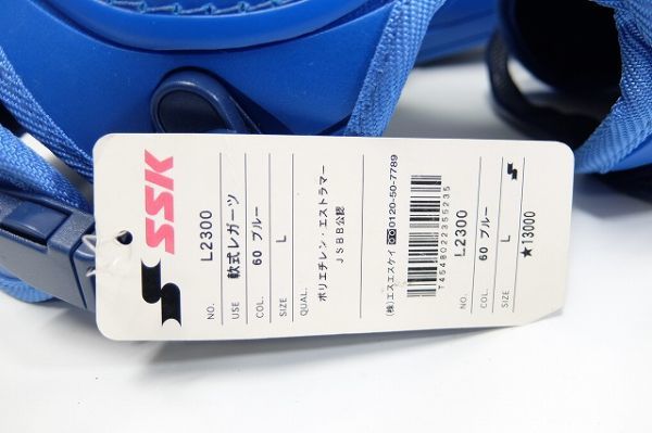 SSK キャッチャー プロテクター セット タグ付き1度だけ使用 SSK