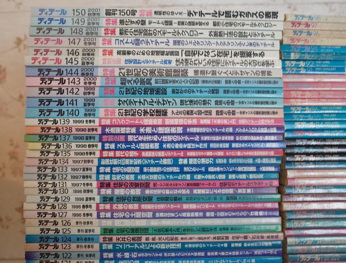 ディテール 彰国社|建築・土木図書専門出版 | 雑誌⁄電子書籍⁄定期 デジタル版季刊ディテール|建築文庫|公式サイト 2019年4月号 (発売日2019年03月19日) 2018年4月号 (発売日2018年03月17日) (発売日2022年03月17日) 2022年4月号 Bookshop⁄Tokyo 0 階段の構法と素材 1 ディテールの教科書建築知識×組織設計事務所が本気でつくった