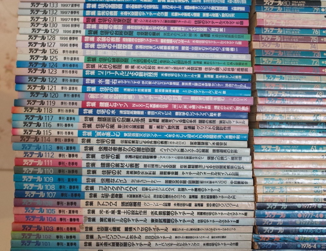 ディテール 彰国社|建築・土木図書専門出版 | 雑誌⁄電子書籍⁄定期 デジタル版季刊ディテール|建築文庫|公式サイト 2019年4月号 (発売日2019年03月19日) 2018年4月号 (発売日2018年03月17日) (発売日2022年03月17日) 2022年4月号 Bookshop⁄Tokyo 0 階段の構法と素材 1 ディテールの教科書建築知識×組織設計事務所が本気でつくった