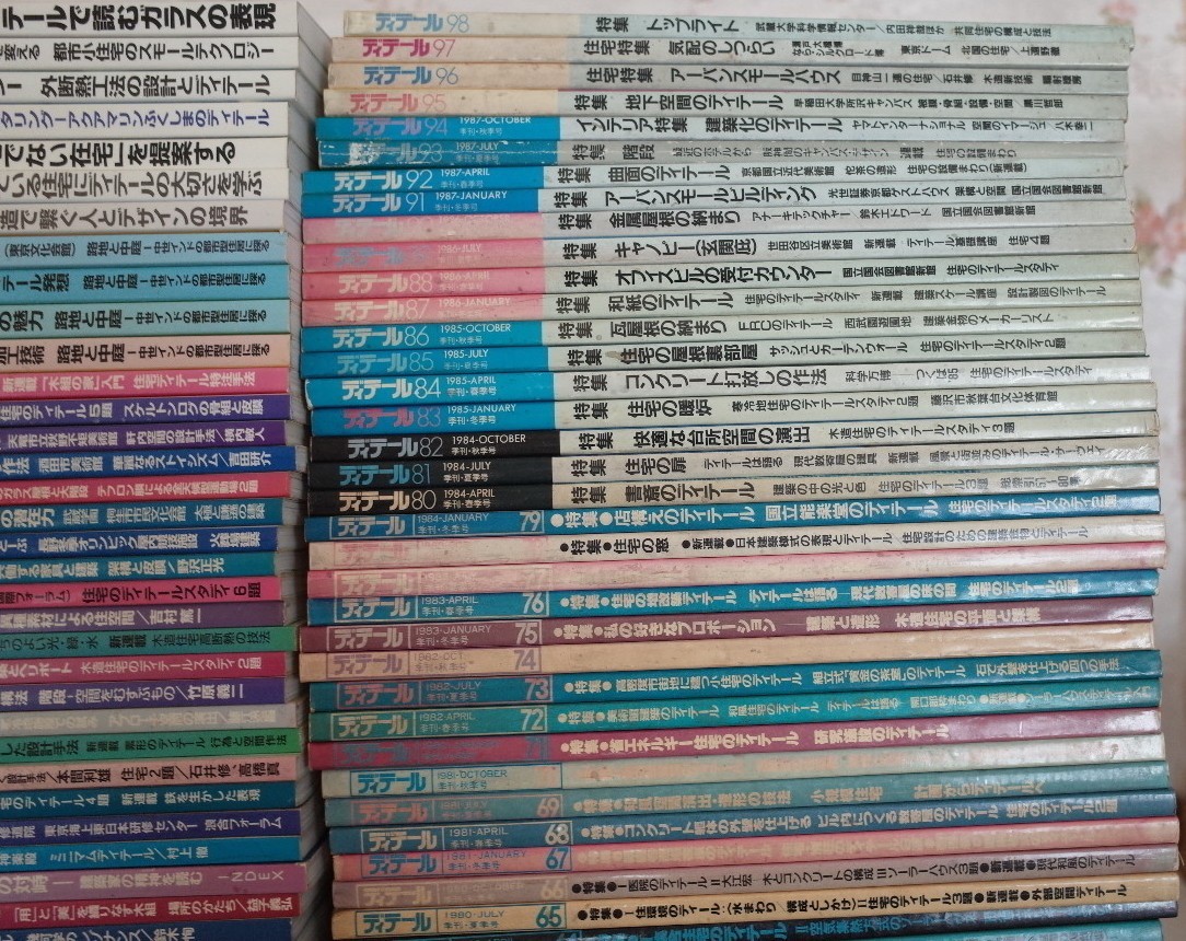 ディテール 彰国社|建築・土木図書専門出版 | 雑誌⁄電子書籍⁄定期 デジタル版季刊ディテール|建築文庫|公式サイト 2019年4月号 (発売日2019年03月19日) 2018年4月号 (発売日2018年03月17日) (発売日2022年03月17日) 2022年4月号 Bookshop⁄Tokyo 0 階段の構法と素材 1 ディテールの教科書建築知識×組織設計事務所が本気でつくった