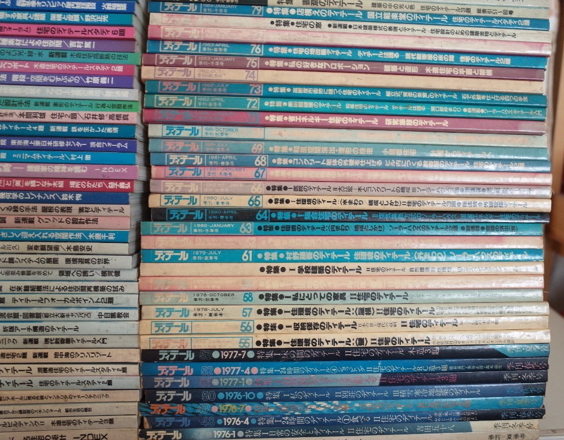 ディテール 彰国社|建築・土木図書専門出版 | 雑誌⁄電子書籍⁄定期 デジタル版季刊ディテール|建築文庫|公式サイト 2019年4月号 (発売日2019年03月19日) 2018年4月号 (発売日2018年03月17日) (発売日2022年03月17日) 2022年4月号 Bookshop⁄Tokyo 0 階段の構法と素材 1 ディテールの教科書建築知識×組織設計事務所が本気でつくった