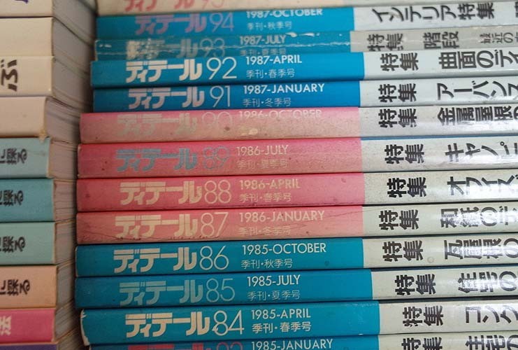 ディテール 彰国社|建築・土木図書専門出版 | 雑誌⁄電子書籍⁄定期 デジタル版季刊ディテール|建築文庫|公式サイト 2019年4月号 (発売日2019年03月19日) 2018年4月号 (発売日2018年03月17日) (発売日2022年03月17日) 2022年4月号 Bookshop⁄Tokyo 0 階段の構法と素材 1 ディテールの教科書建築知識×組織設計事務所が本気でつくった