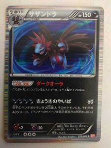 ポケモンカード サザンドラのヤフオク の相場 価格を見る ヤフオク のポケモンカード サザンドラのオークション売買情報は24件が掲載されています