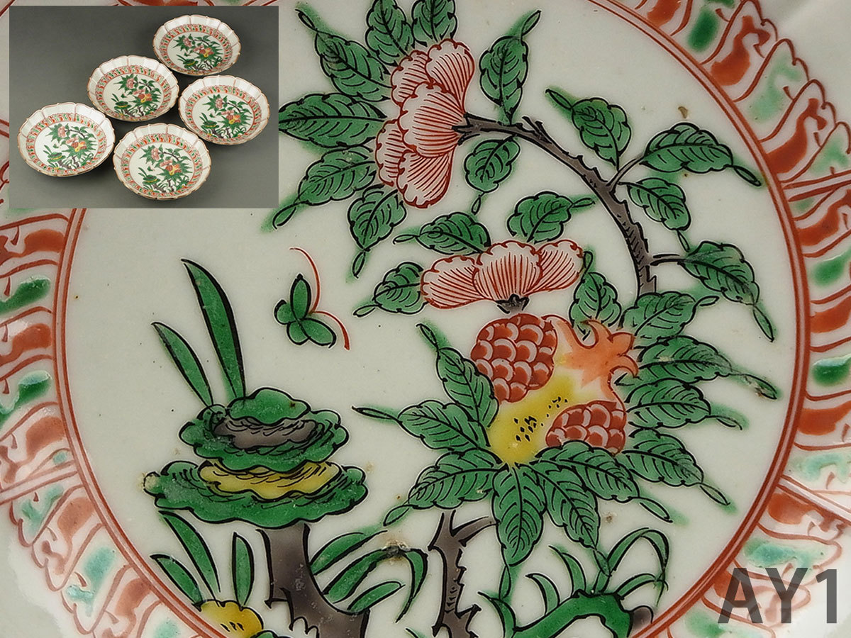 AY1☆明末清初 南京赤絵 石榴文稜花皿五客/中国