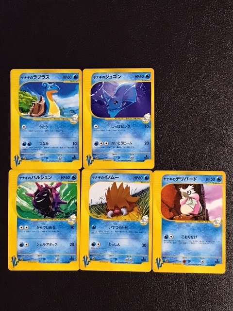 ヤナギのジュゴン デリバード ポケモンカード☆VS 3枚セット 【総代理