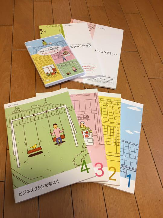 ◆ユーキャン 週末起業講座 テキスト・DVD◆送料無料◆