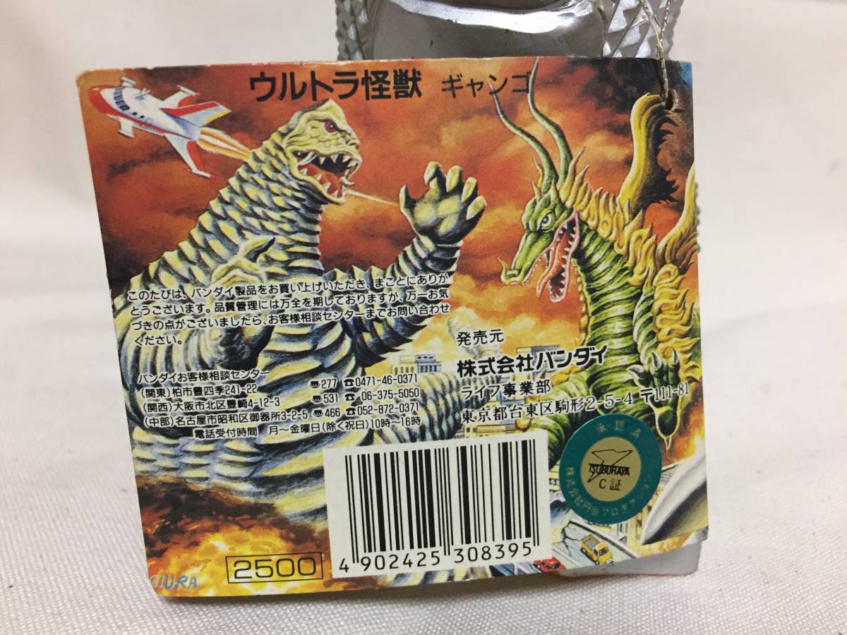 ☆タグ付き ギャンゴ ソフビ ウルトラ怪獣 ウルトラマン生誕25周年記念 