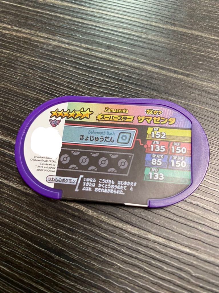 ポケモンメザスタ スーパータッグ第2弾 レガシータグ ザマゼンタ その他 売買されたオークション情報 Yahooの商品情報をアーカイブ公開 オークファン Aucfan Com ポケモンメザスタ スーパータッグ第2弾 レガシータグ ザマゼンタ その他 売買されたオークション情報 Yahooの商品情報をアーカイブ公開 オークファン Aucfan Com