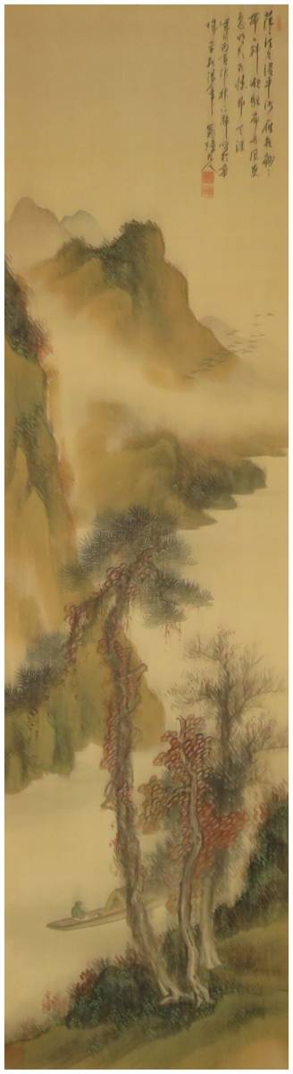 鑑定 岡山画家・【押柄憲璋】 青緑秋景山水図 掛軸 南画家・唐