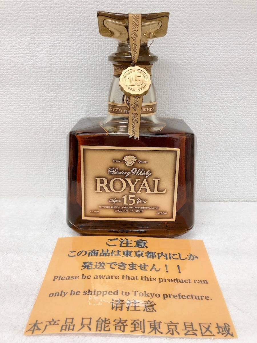 海外 で 買う ※東京都内限定発送※【大黒屋】サントリー ローヤル15年