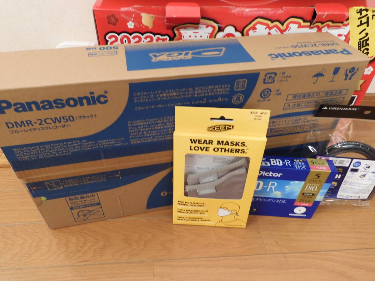 ヨドバシカメラお年玉箱:ブルーレイレコーダー（ダブル・500GB）の夢  