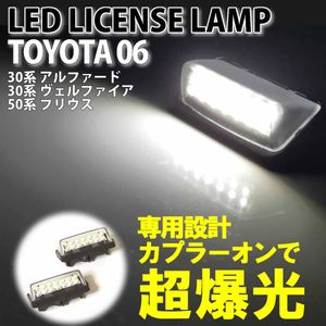 Led ナンバー 灯 プリウスのヤフオク の相場 価格を見る ヤフオク のled ナンバー 灯 プリウスのオークション売買情報は69件が掲載されています