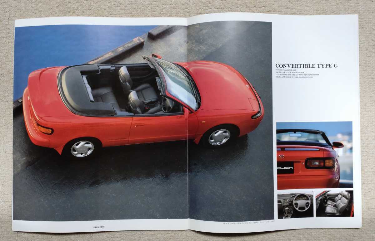 トヨタ セリカ CELICA E-ST182.183 修理書｜トヨタ 