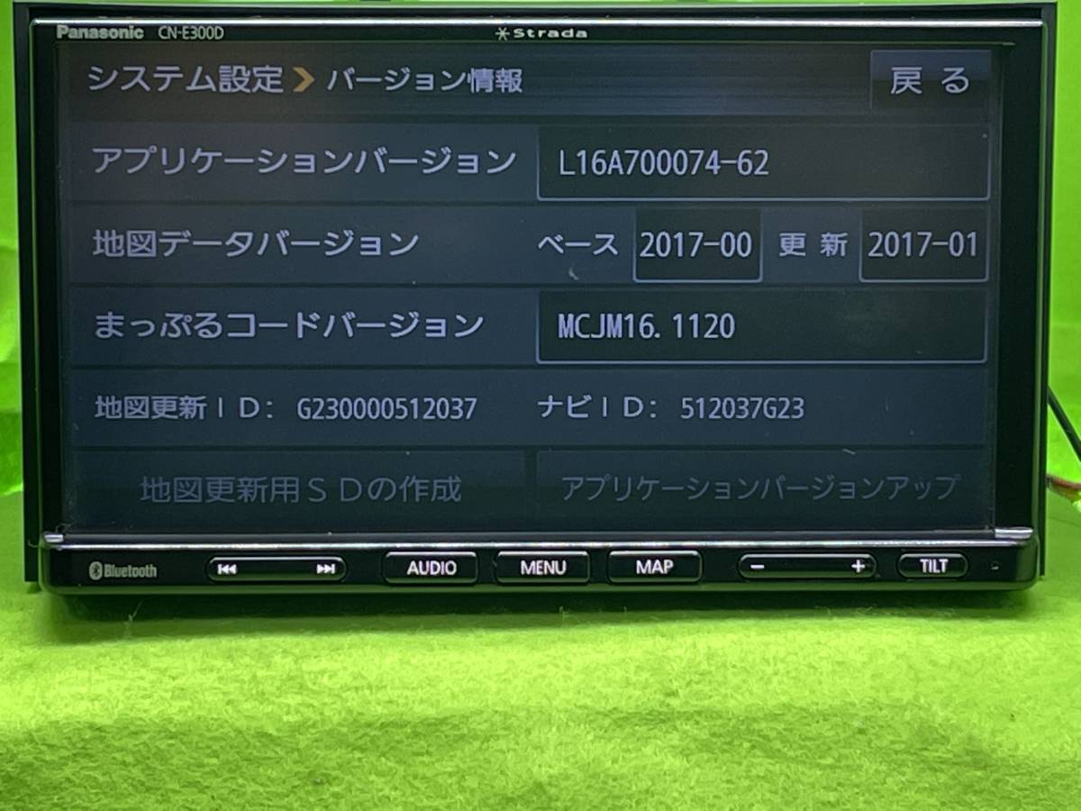 CN-E300D ストラーダ パナソニック カーナビ Panasonic Strada