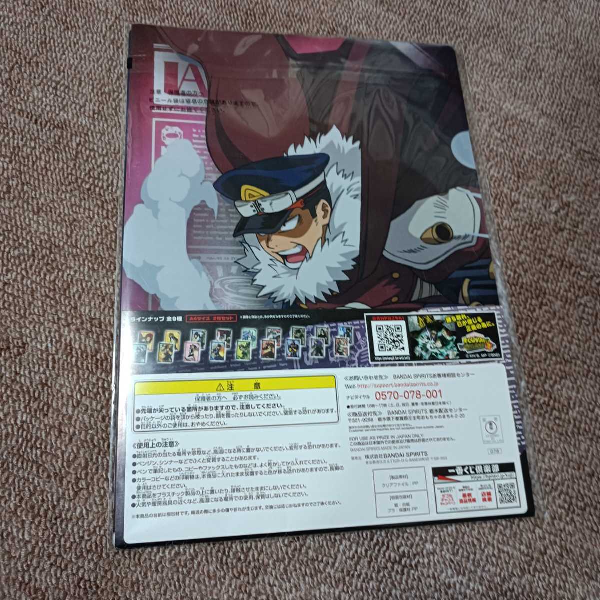 一番くじ 僕のヒーローアカデミア Fighting Heroes Feat One S Justice Ojコラボ賞 2 クリアファイル 轟焦凍 夜嵐イナサ ヒロアカ コミック アニメグッズ 売買されたオークション情報 Yahooの商品情報をアーカイブ公開 オークファン Aucfan Com