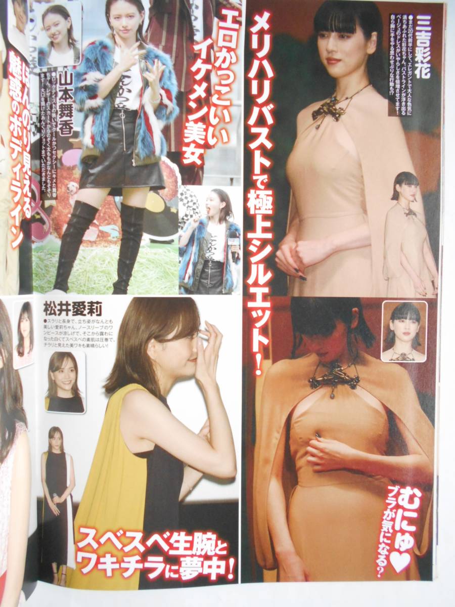 松嶋菜々子石田ゆり子桐谷美玲深津絵里鈴木京香吉岡里帆堀北真希満島ひかり鈴木保奈美田中みな実小倉優香 芸能美女 女子アナ封印黒歴史 その他 売買されたオークション情報 Yahooの商品情報をアーカイブ公開 オークファン Aucfan Com