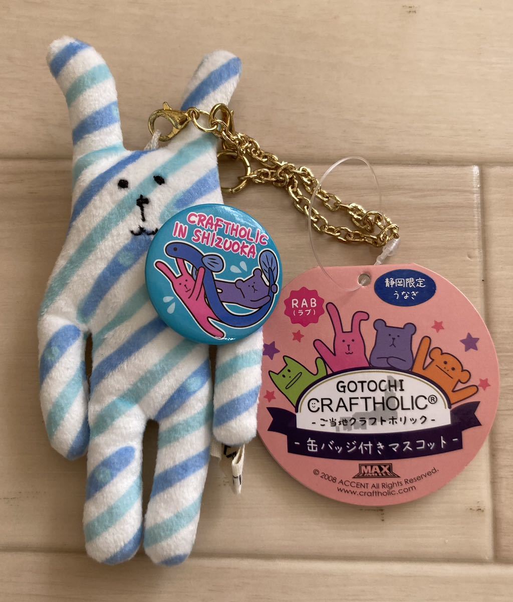 ご当地クラフトホリックの値段と価格推移は 61件の売買情報を集計したご当地クラフトホリックの価格や価値の推移データを公開