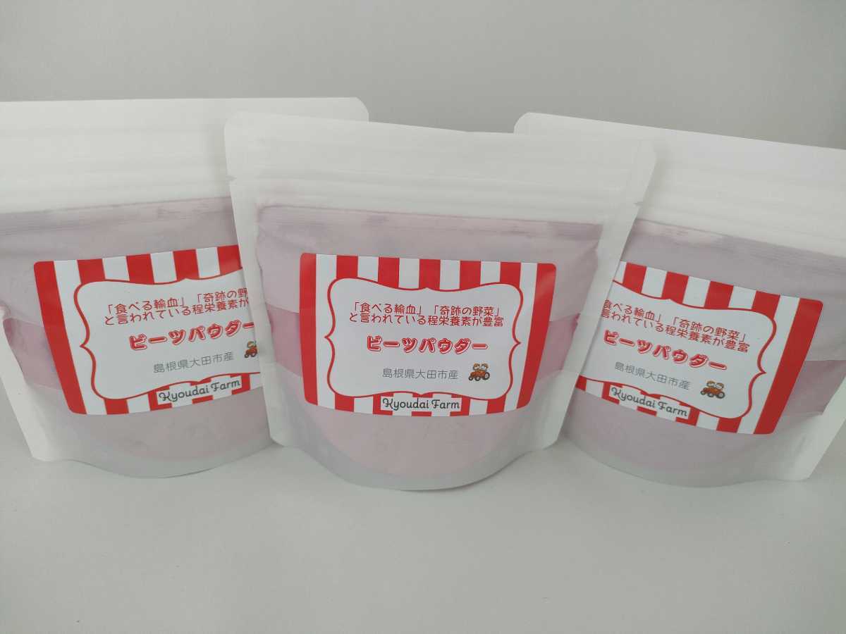 食品 【信州産ビーツ】20kg 【有機肥料使用・化学農薬不使用】